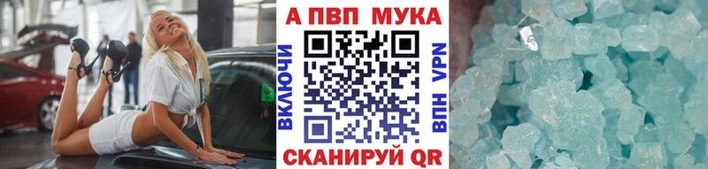 Альфа ПВП СК Купить закладки Хабаровск