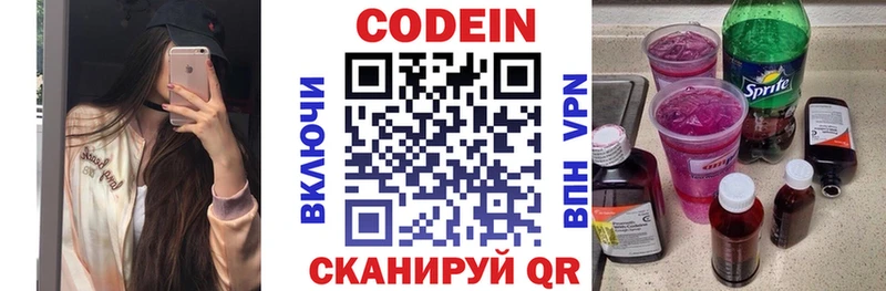 Codein напиток Lean (лин)  Купить закладки  Хабаровск 
