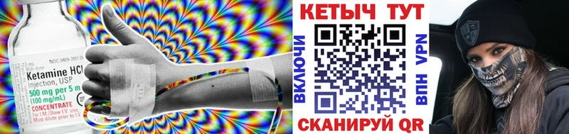 КЕТАМИН VHQ  Купить  Хабаровск 